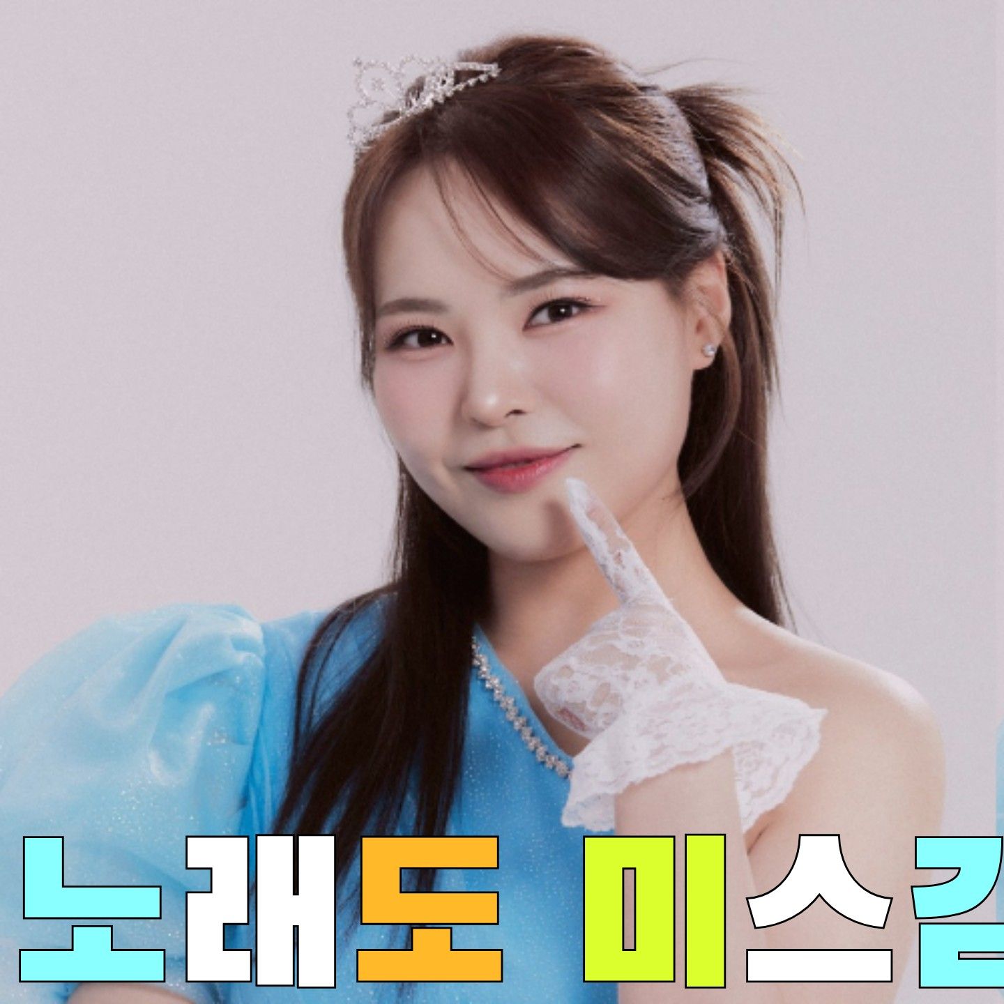 Latest photo of Miss Kim
