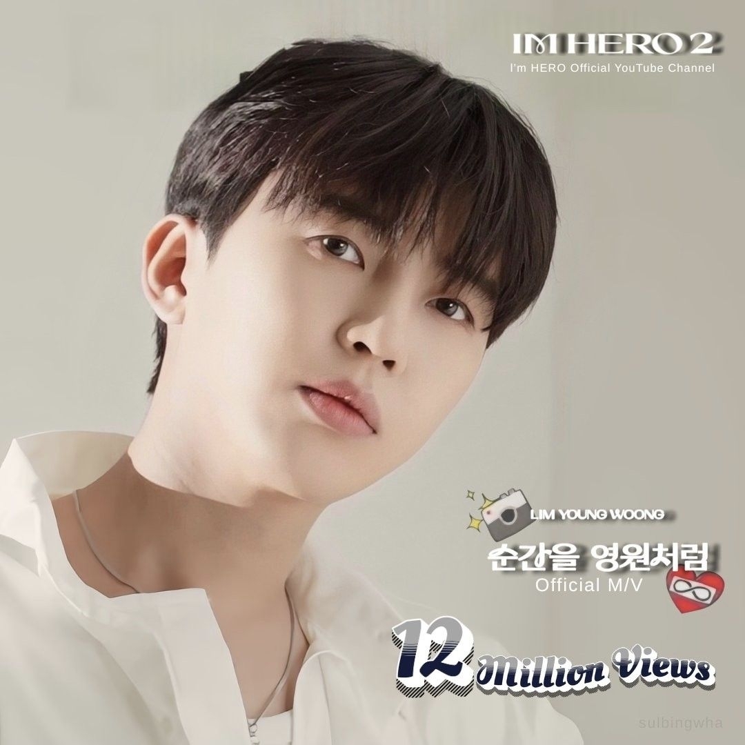 임영웅의 비하인드 컷