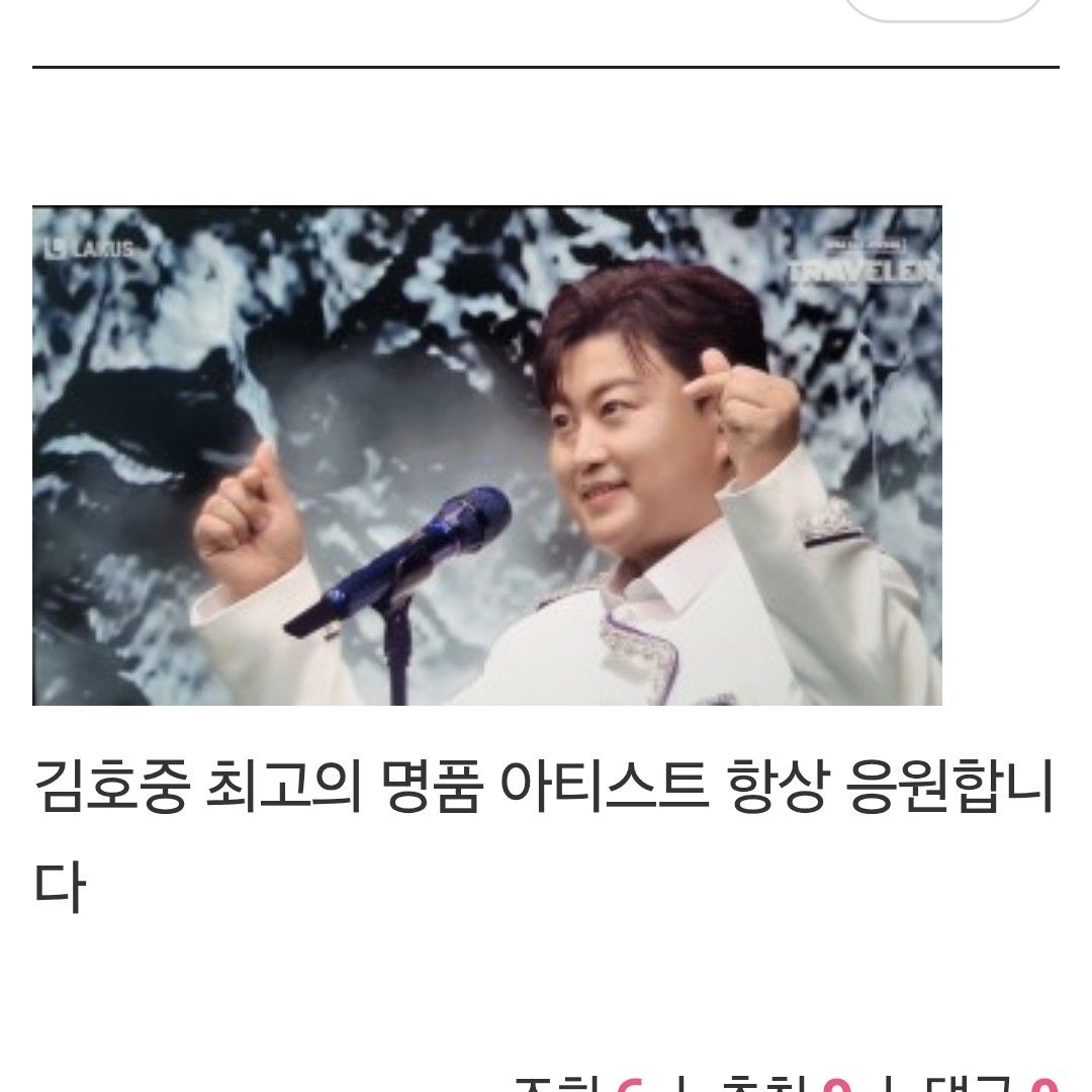 金浩中的幕后花絮