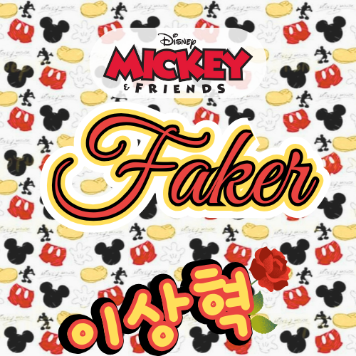 Latest photo of Faker