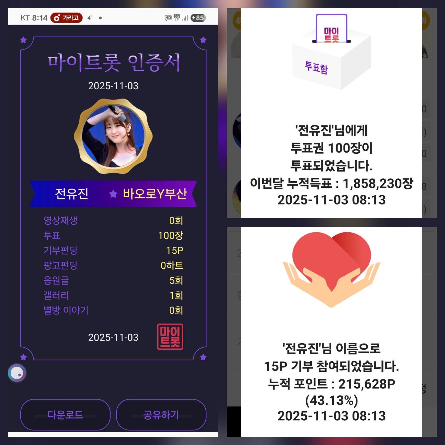 Behind-the-scenes cut of Jeon Yujin