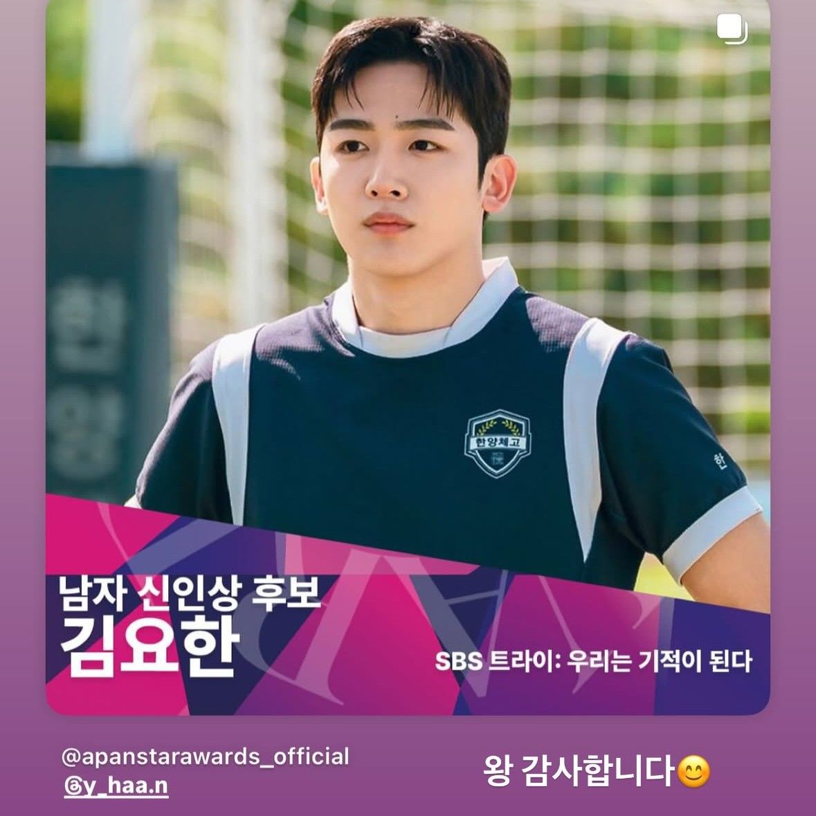 Recent activity shot of Kim Yohan