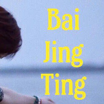 A moment captured by a fan of Bai Jingting