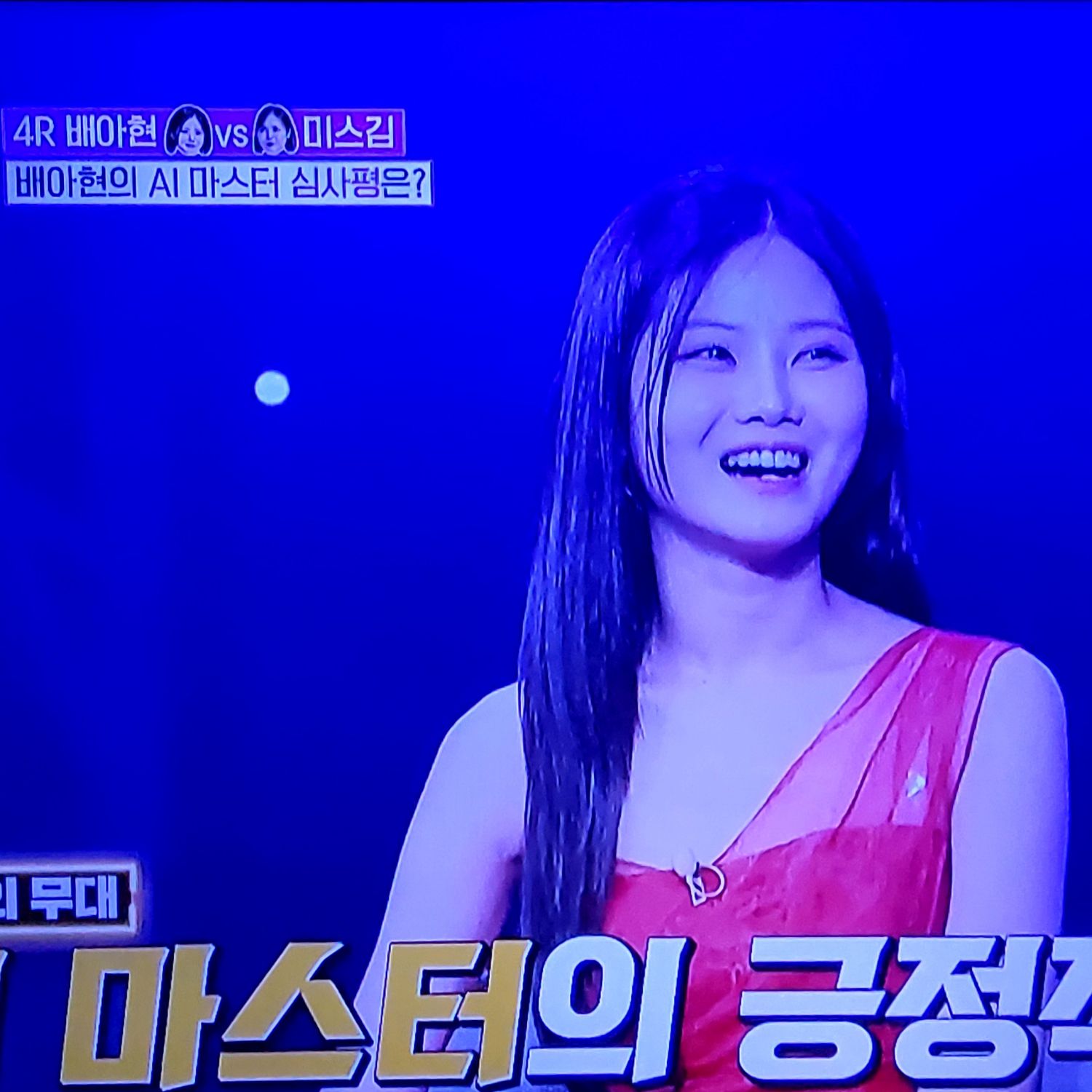 Recent activity shot of Bae Ahyeon