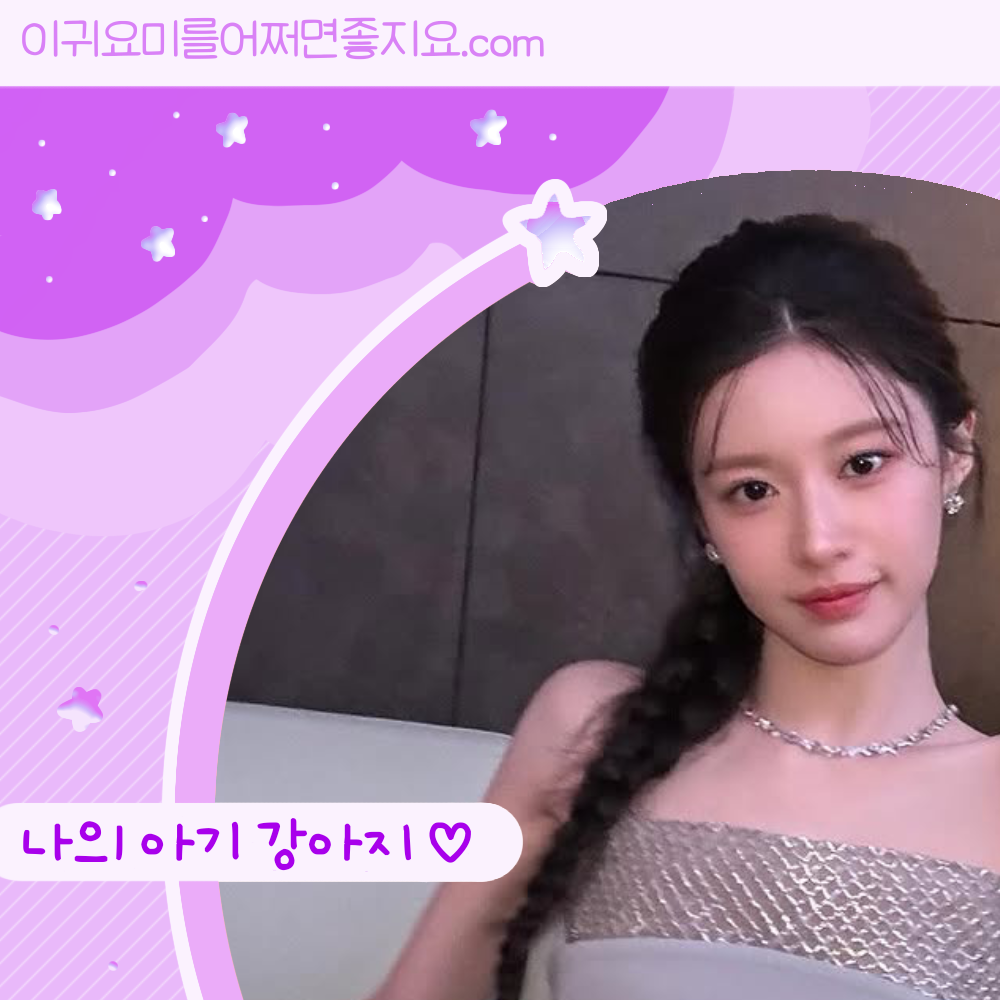 Behind-the-scenes cut of Go Younjung