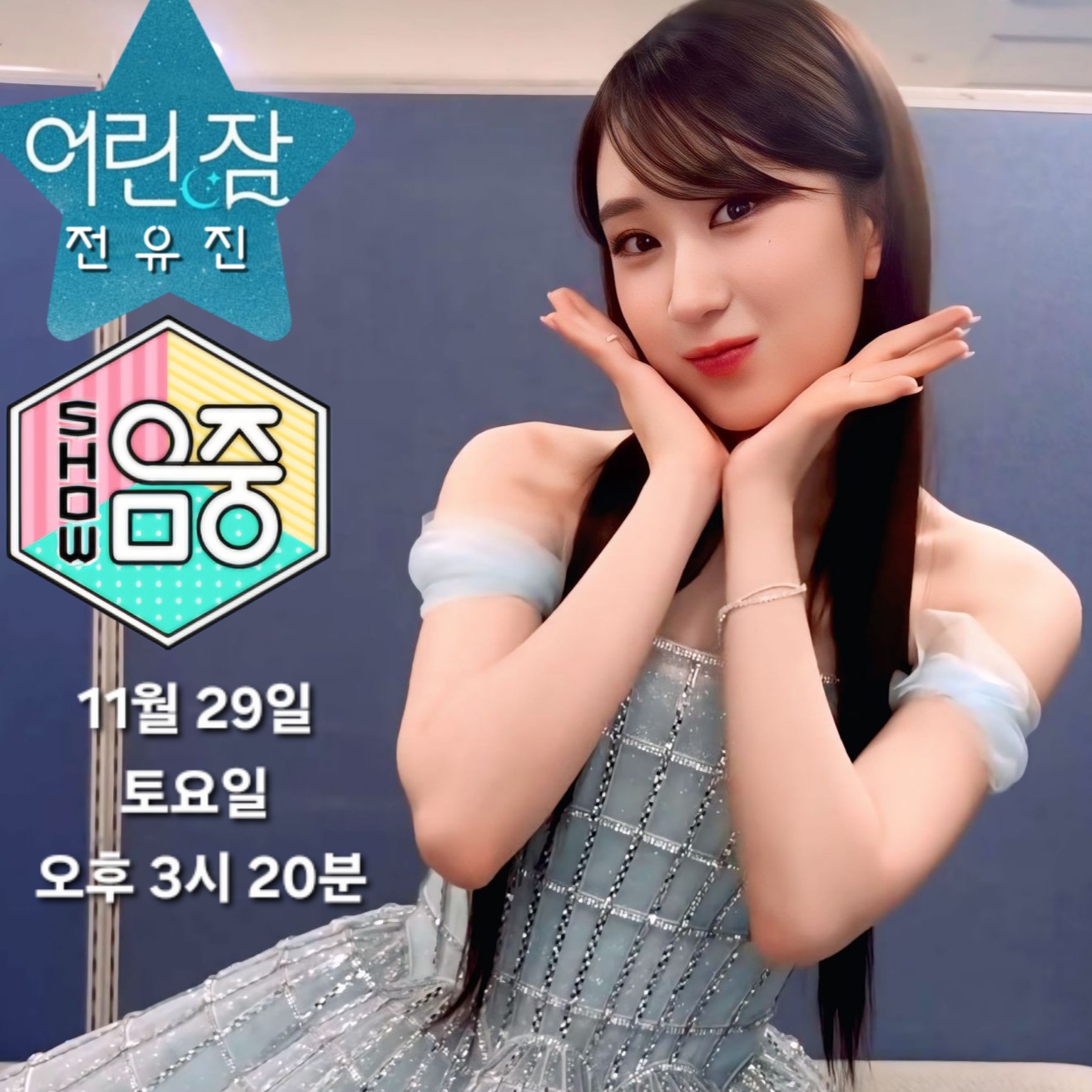 チョン・ユジンの最新写真