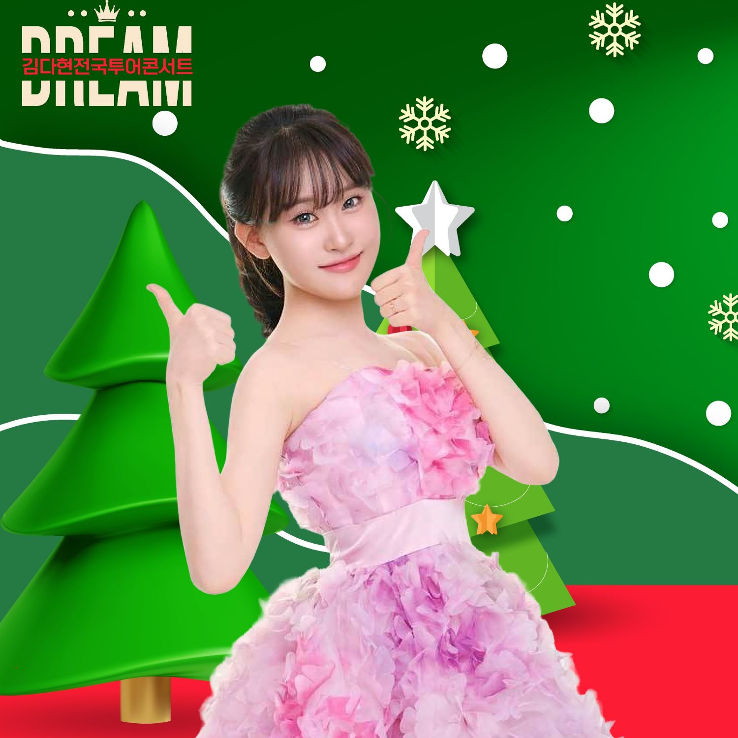 팬들이 사랑한 인기 셀럽 게시글