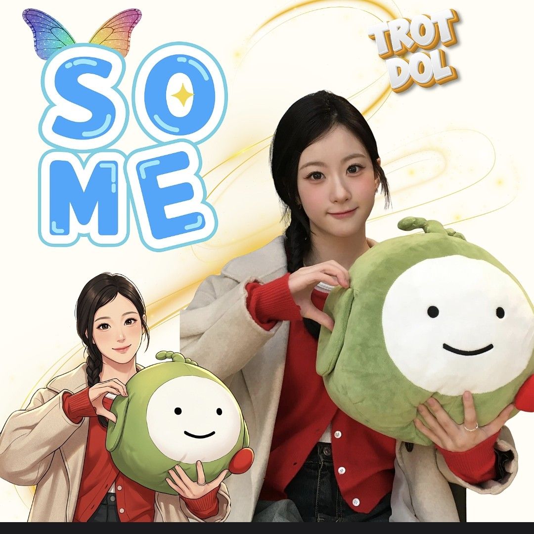 오유진 팬이 찍은 순간