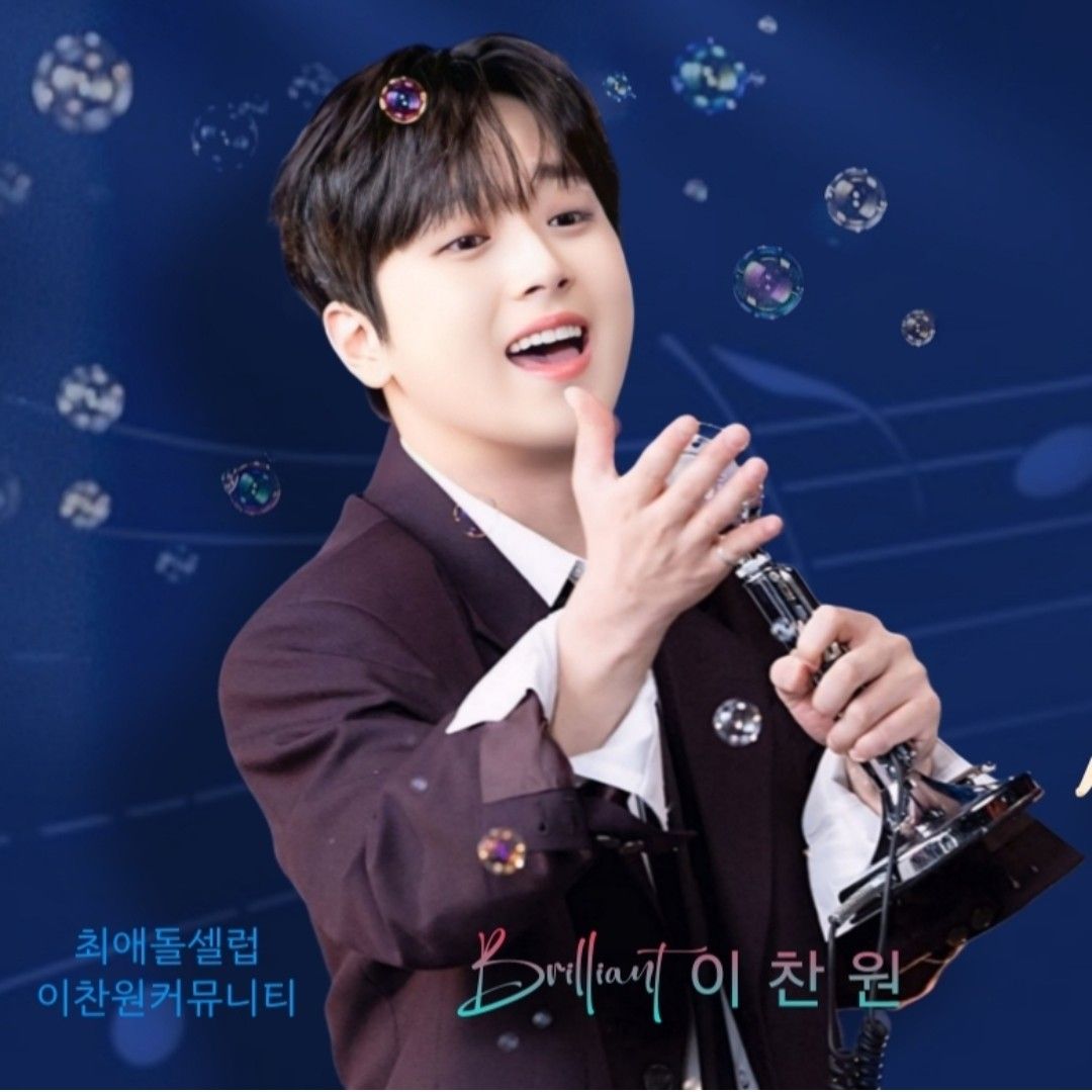 이찬원 팬이 찍은 순간