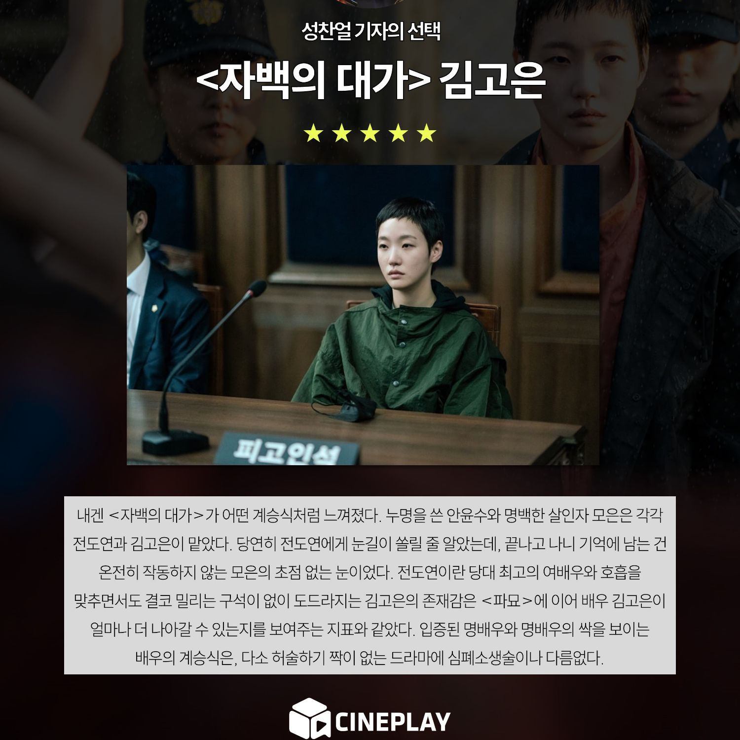 粉絲拍下的金高銀瞬間