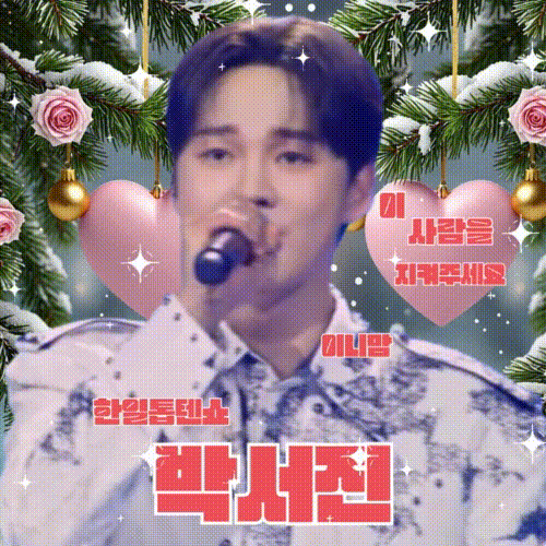 朴瑞镇的近期活动照