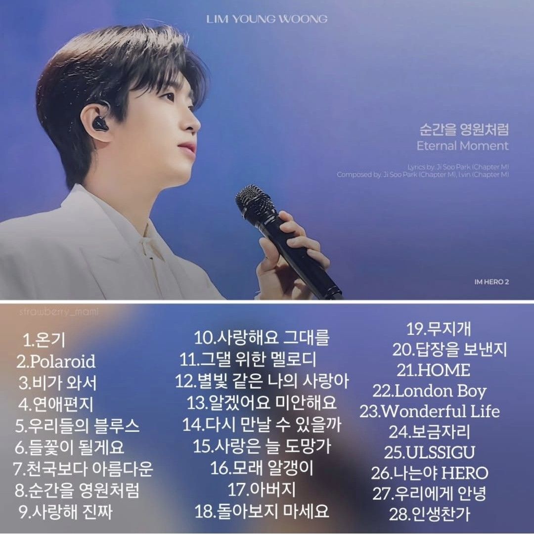 イム・ヨンウンのビハインドカット