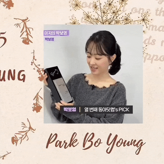 A moment captured by a fan of Park Boyoung