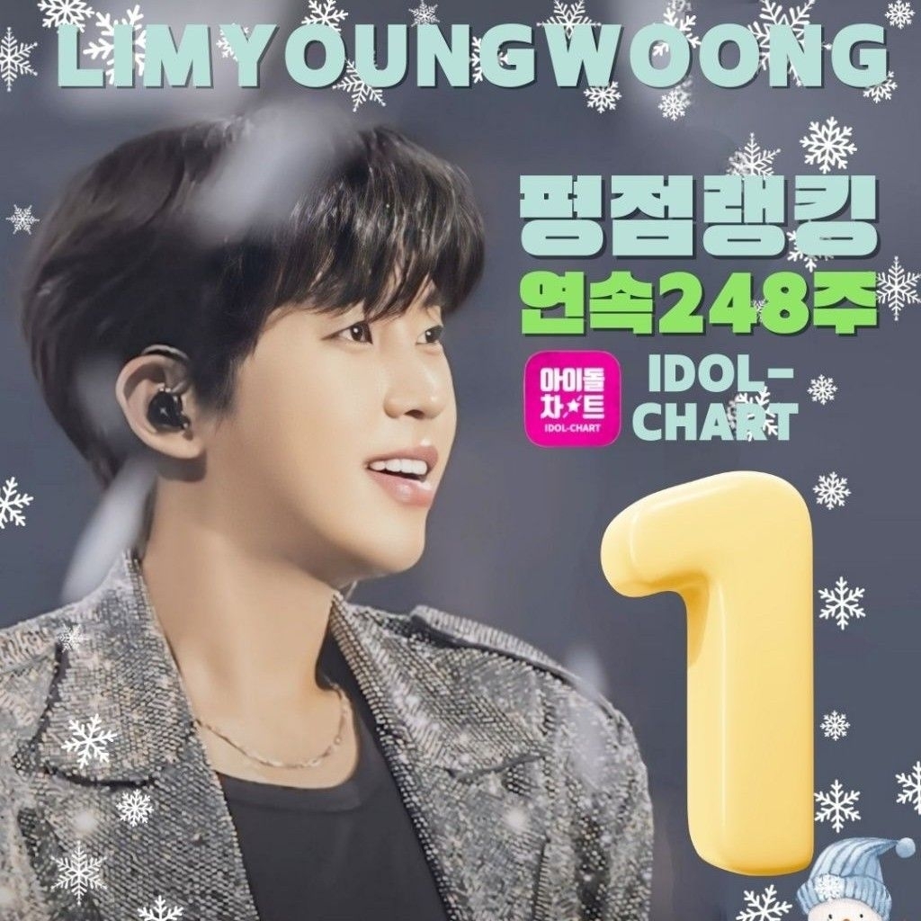 Latest photo of Lim Youngwoong