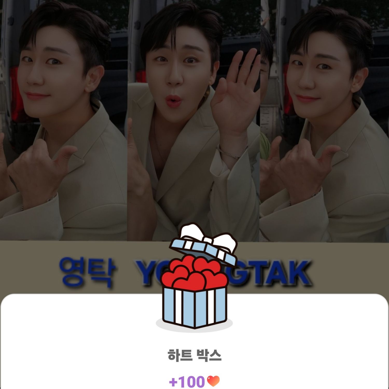 영탁 최근 활동샷