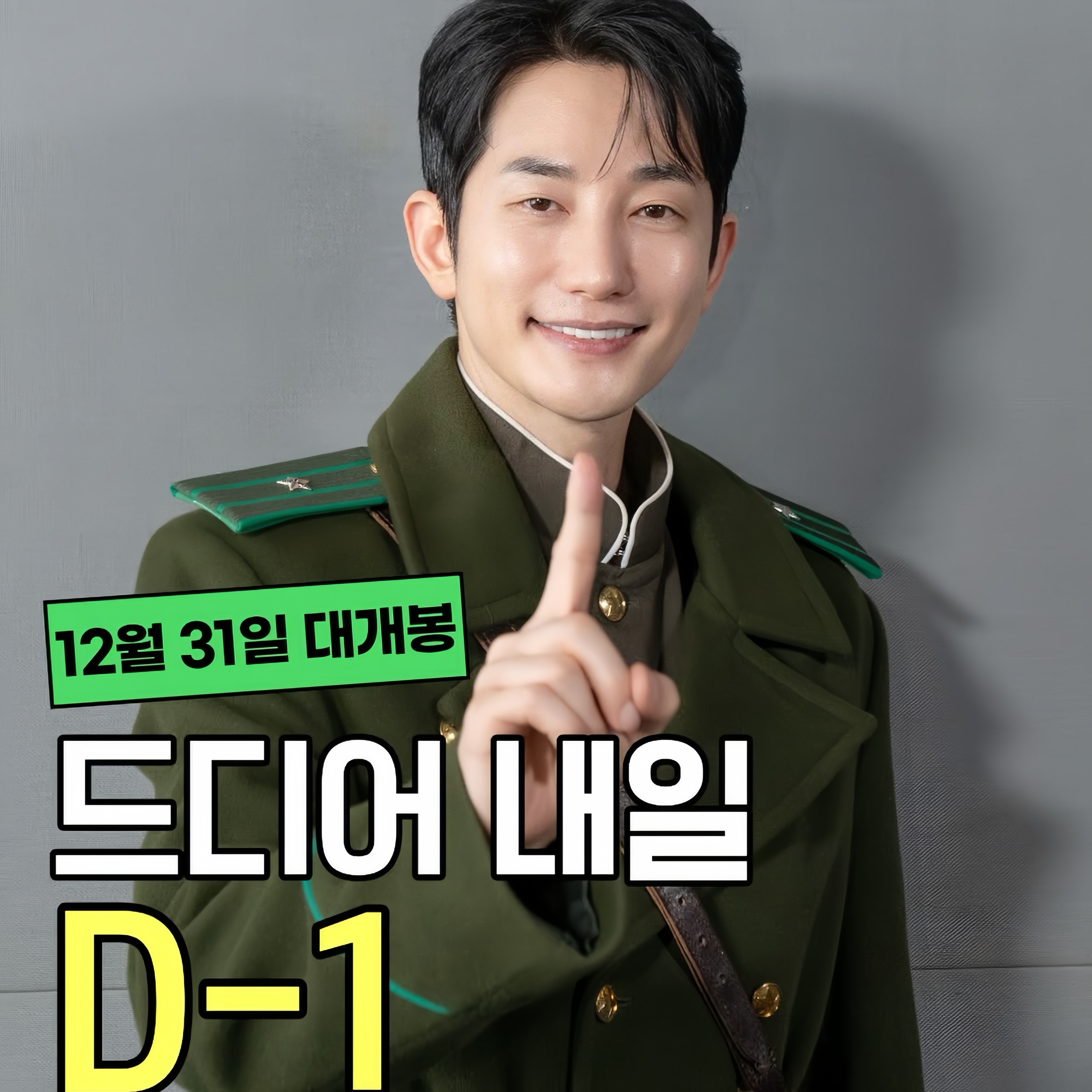 A moment captured by a fan of Park Sihoo