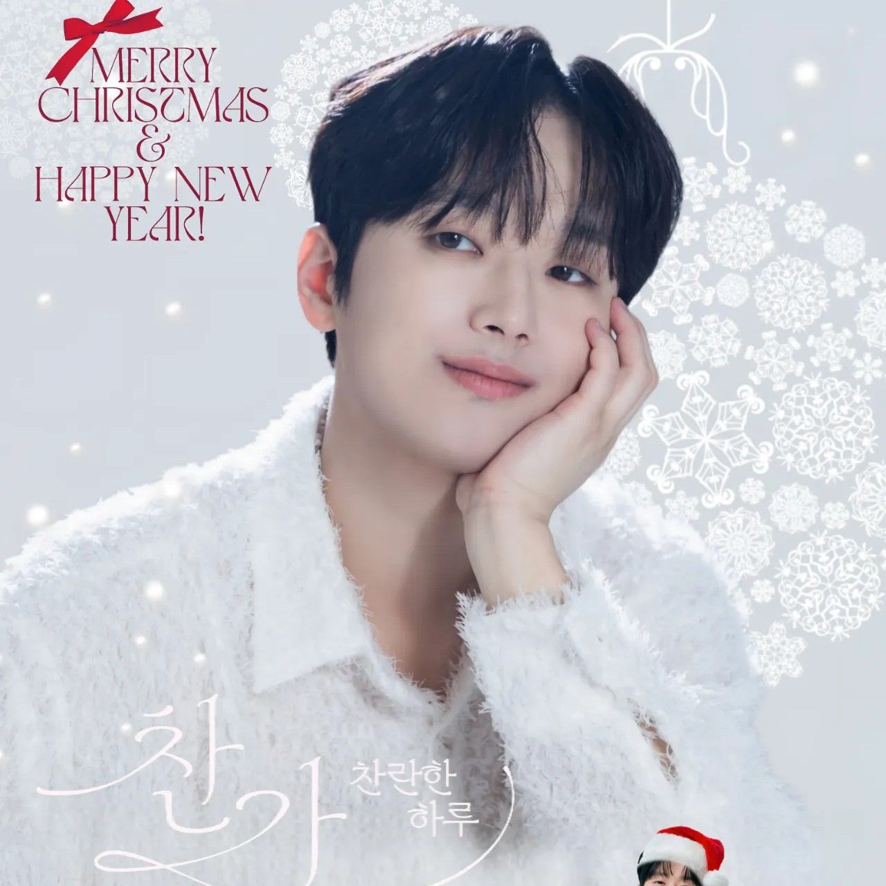 이찬원의 비하인드 컷