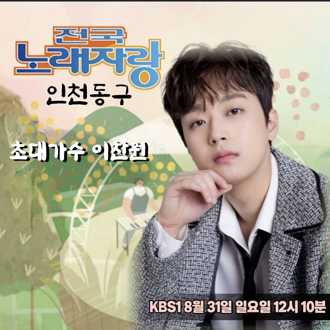 Foto terbaru dari Lee Chanwon