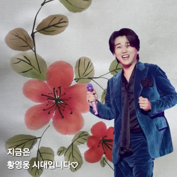 Latest photo of Hwang Youngwoong