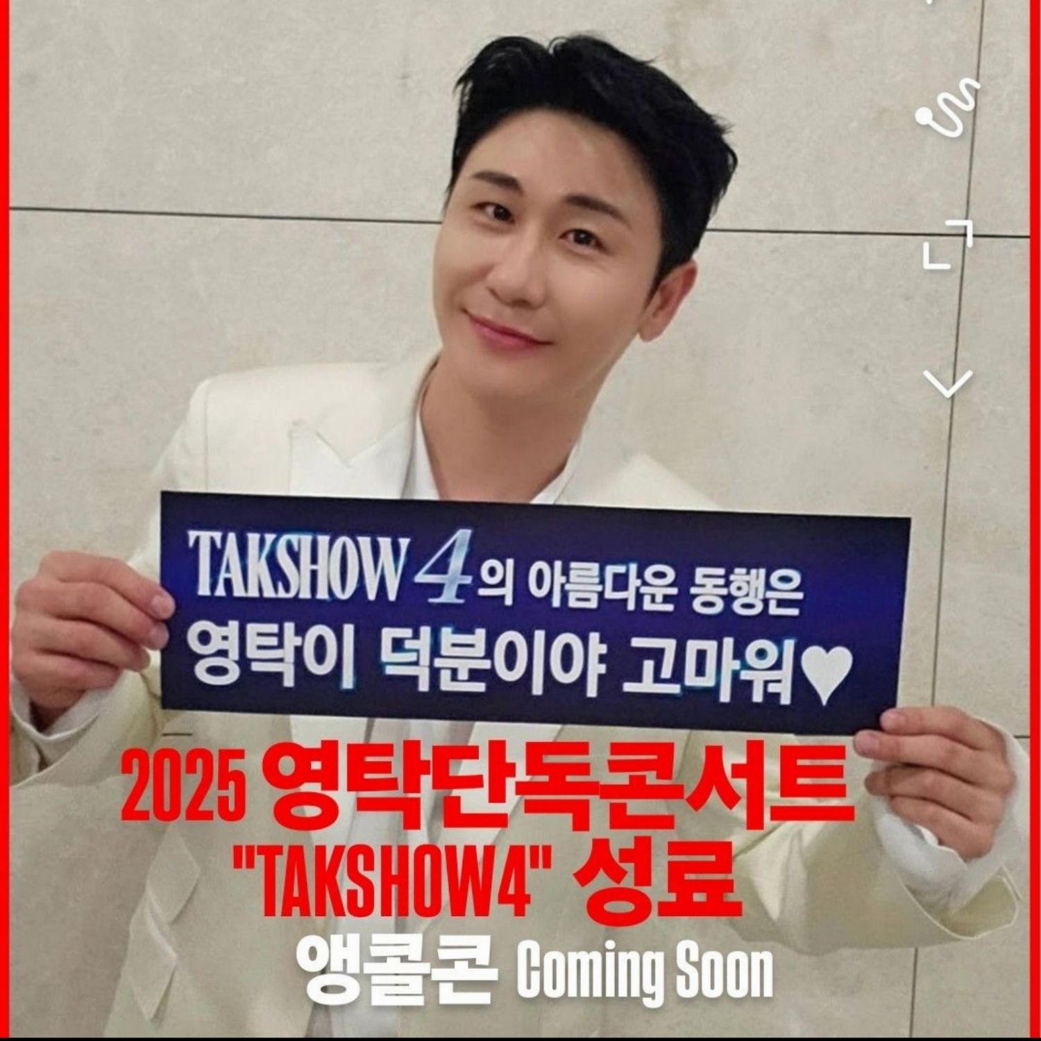 永卓的最新照片