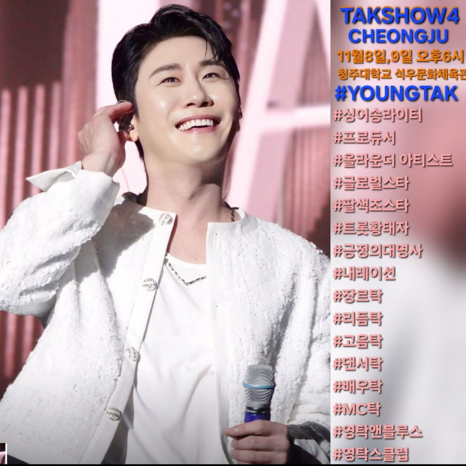 Foto kegiatan terbaru dari Young Tak