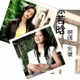 Latest photo of Xu Ruohan