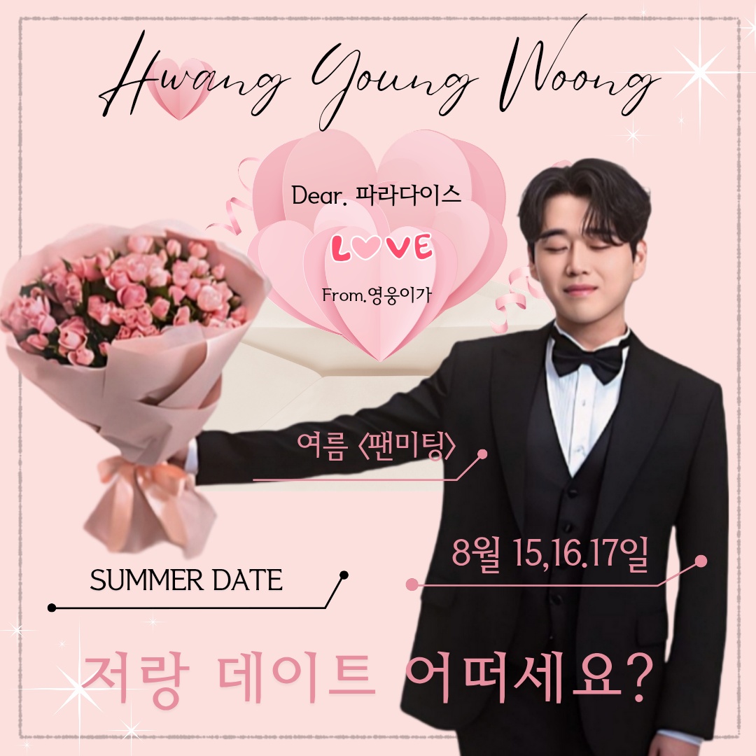 Latest photo of Hwang Youngwoong