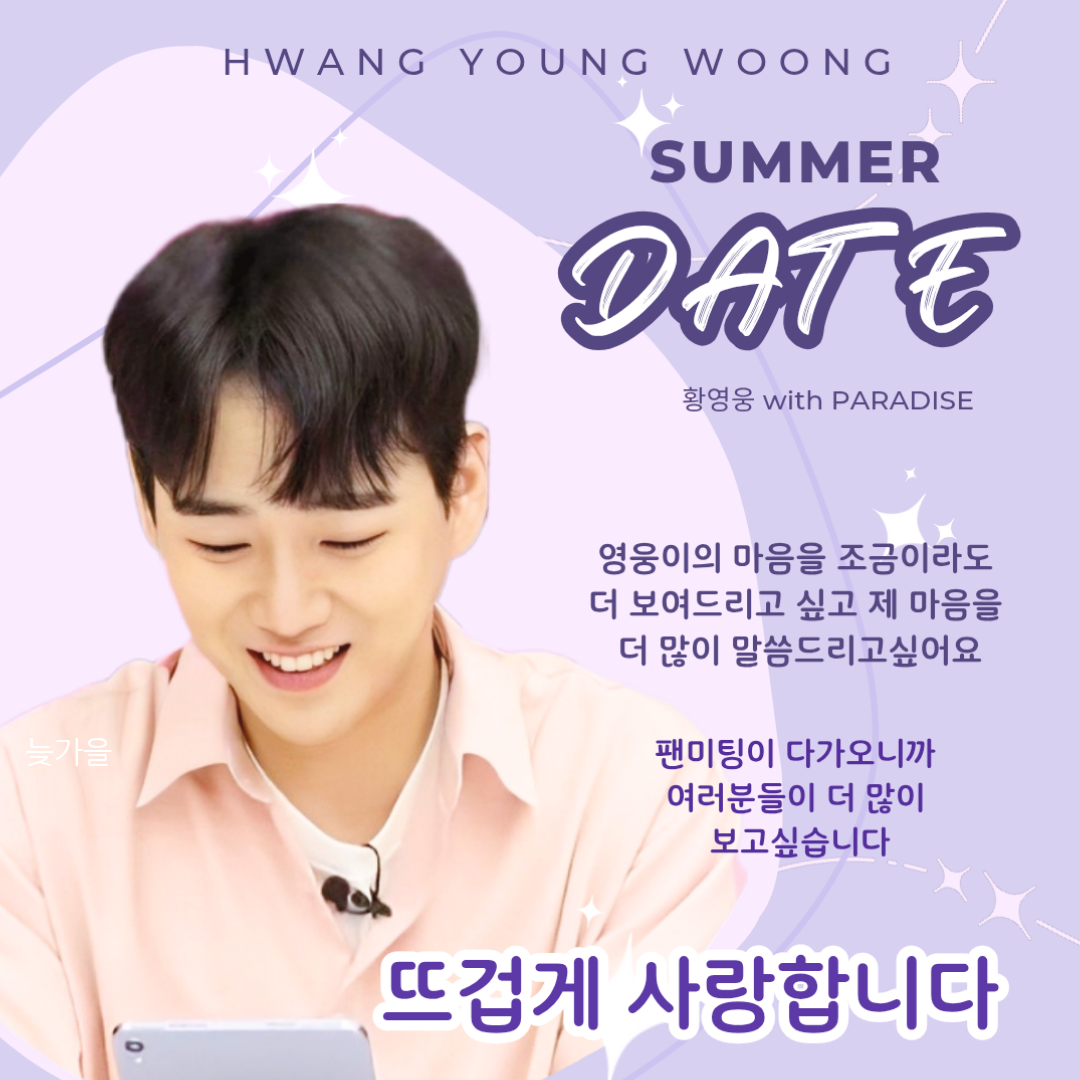 Recent activity shot of Hwang Youngwoong
