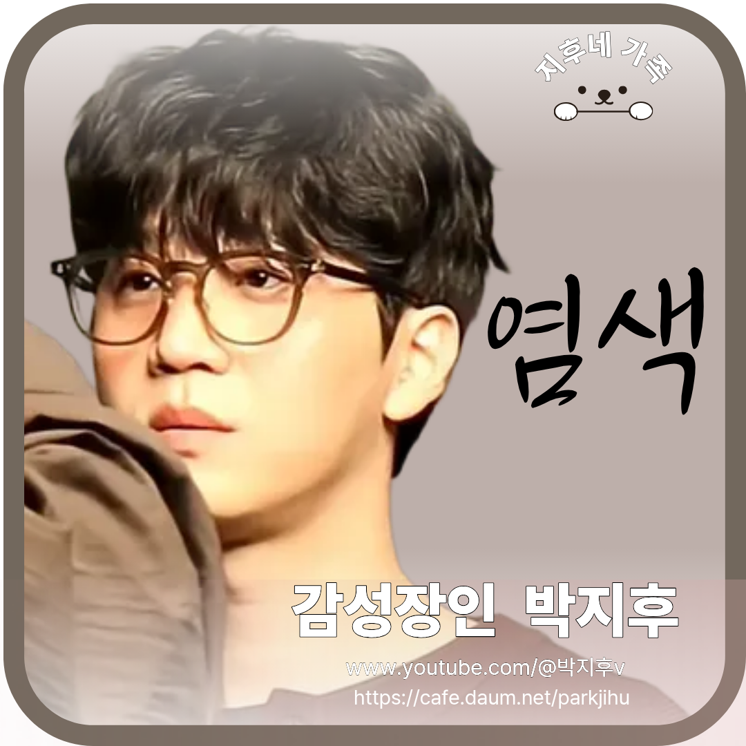Behind-the-scenes cut of Park Jihoo (Mr. Trot 3)