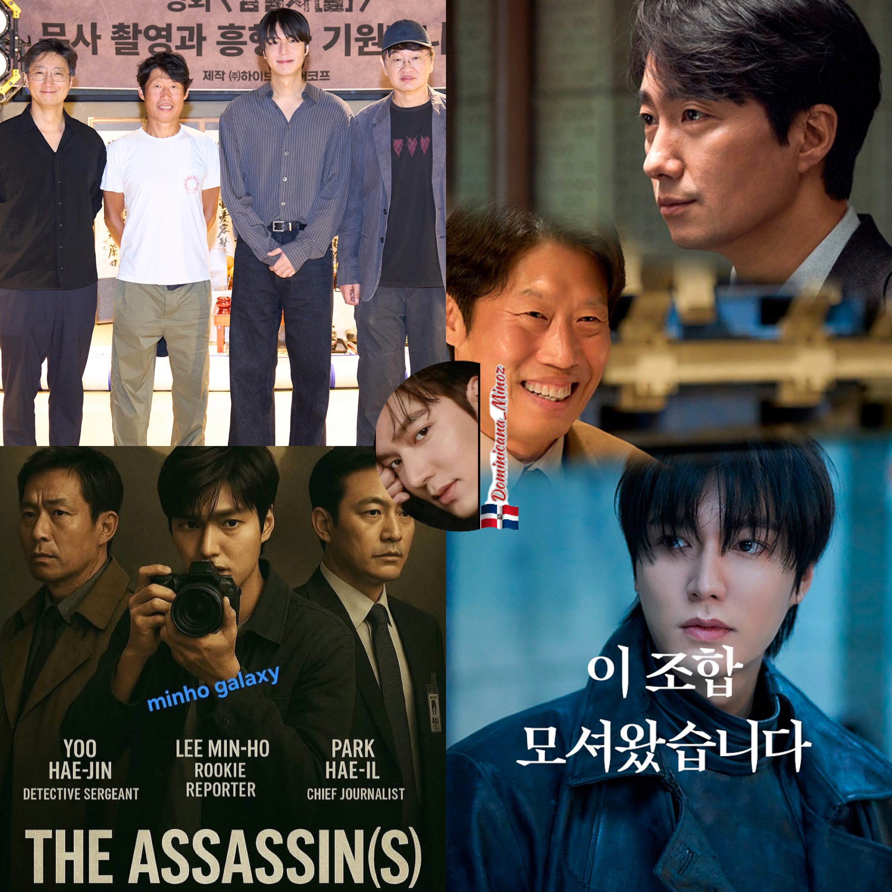 이민호 팬이 찍은 순간