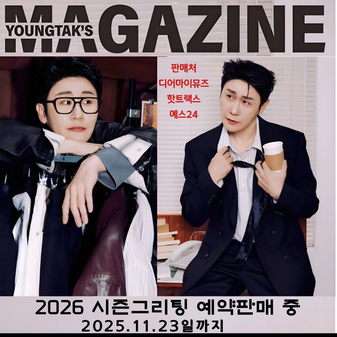 永卓的近期活動照