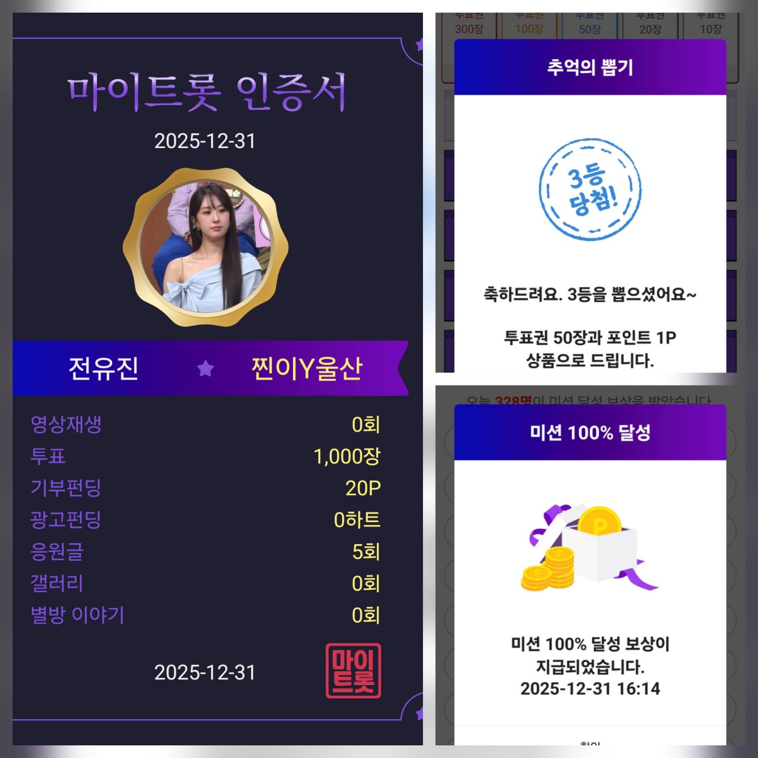 全裕珍的近期活动照