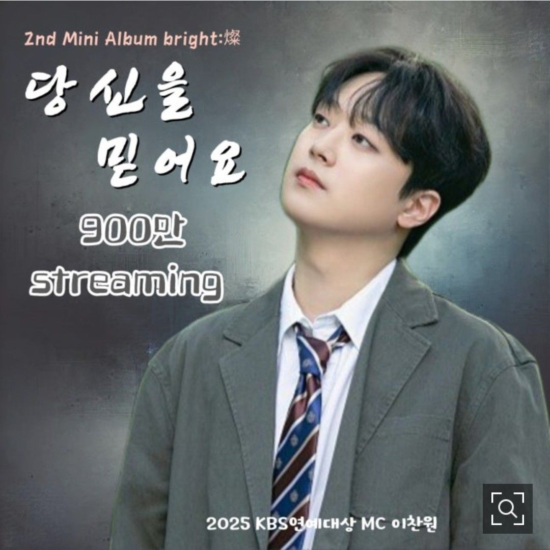 李燦元的幕後花絮