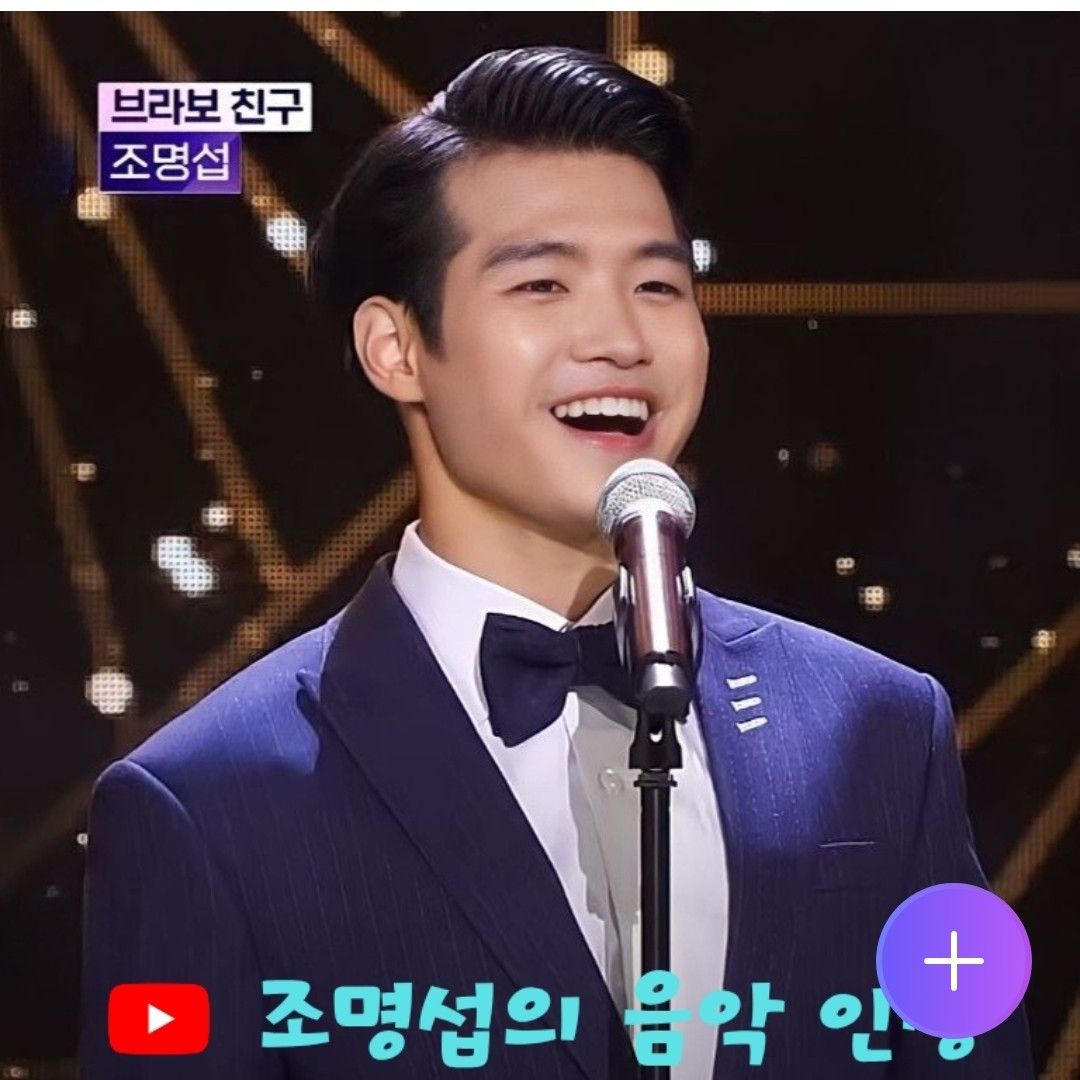 조명섭의 최신 사진