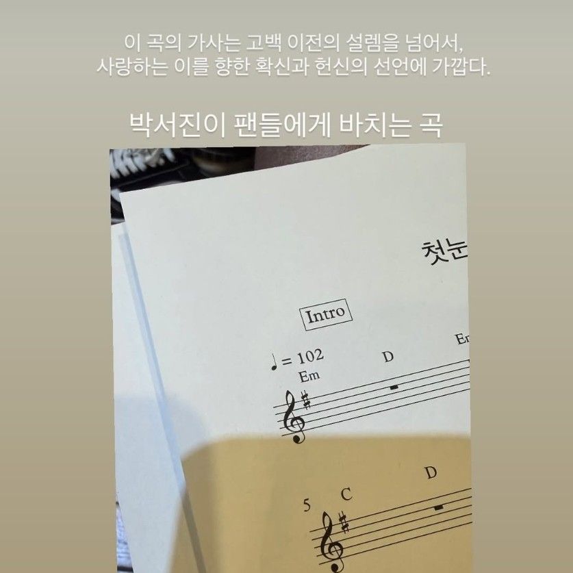 パク・ソジンのビハインドカット