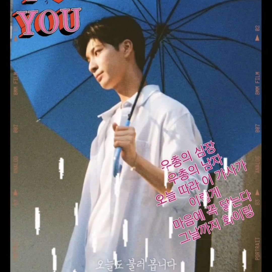 Recent activity shot of Jeong Dongwon