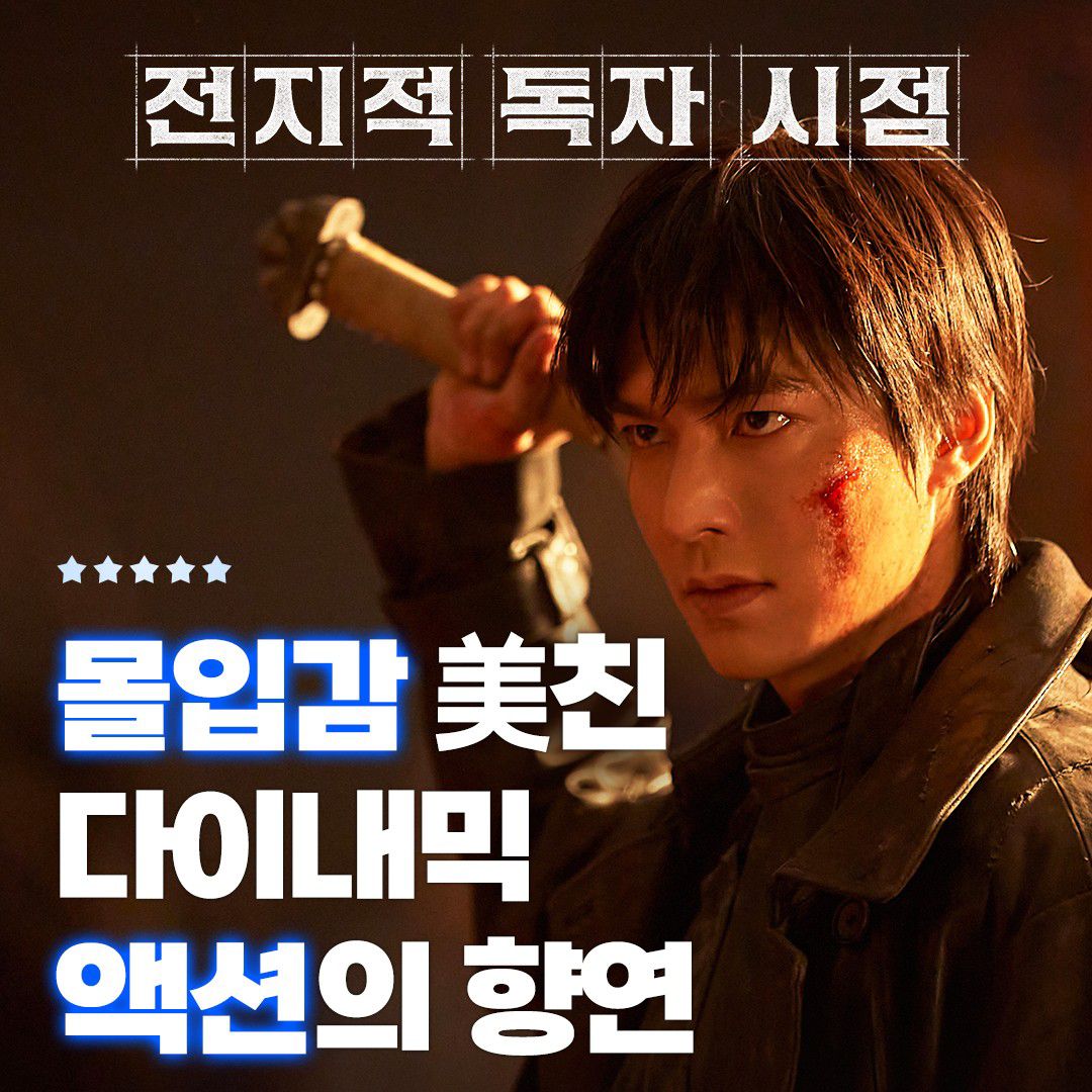Latest photo of Lee Minho