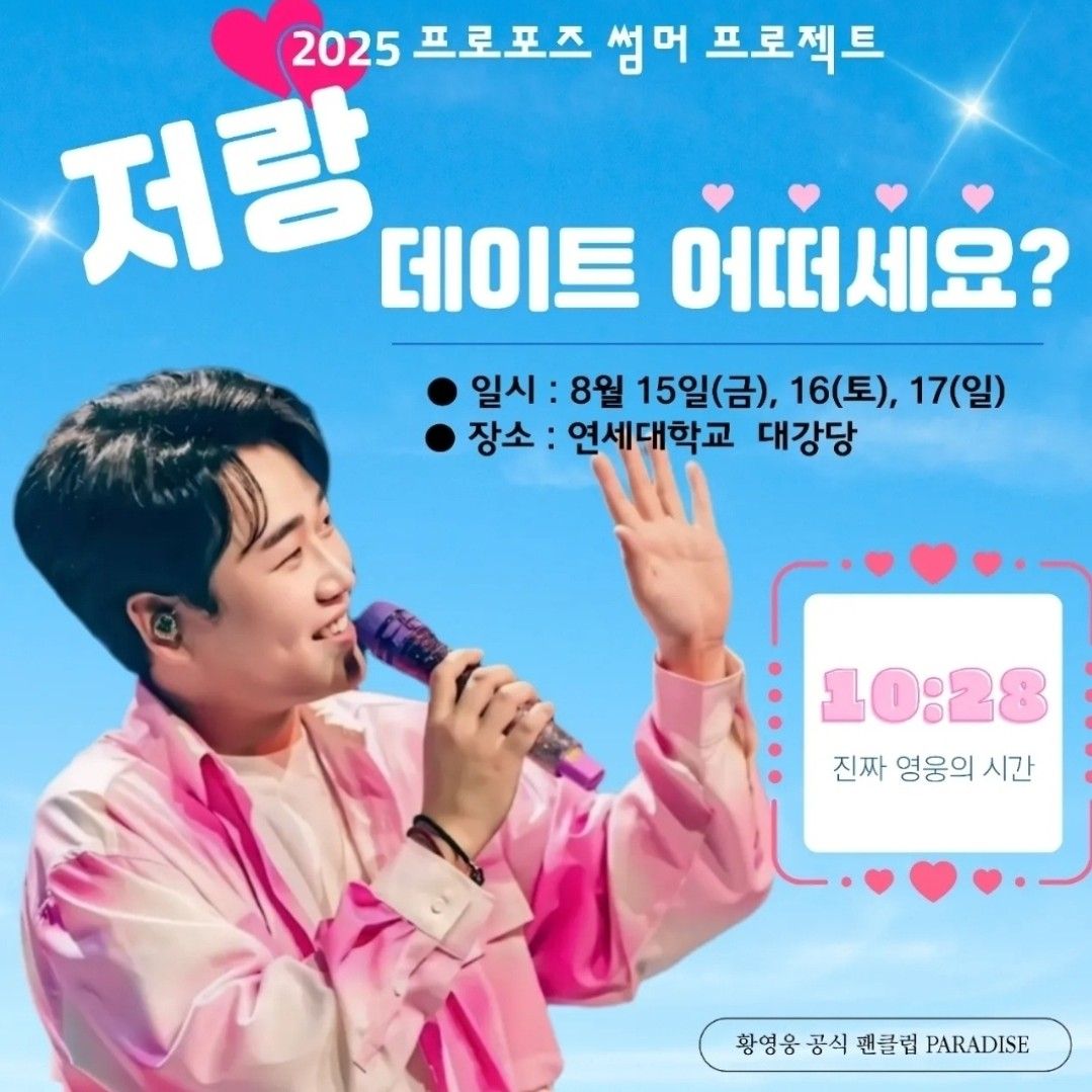 Behind-the-scenes cut of Hwang Youngwoong