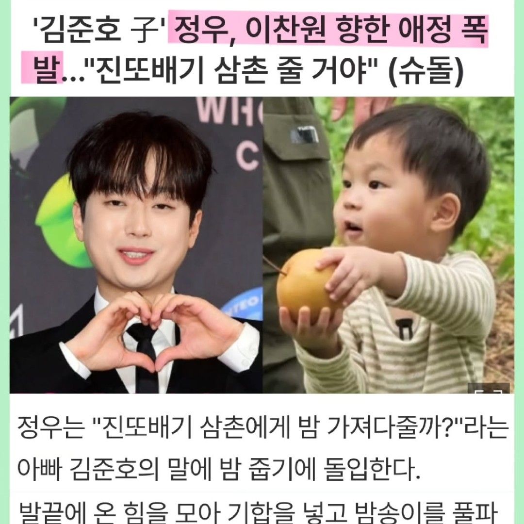 ファンが撮影したイ・チャンウォンの瞬間