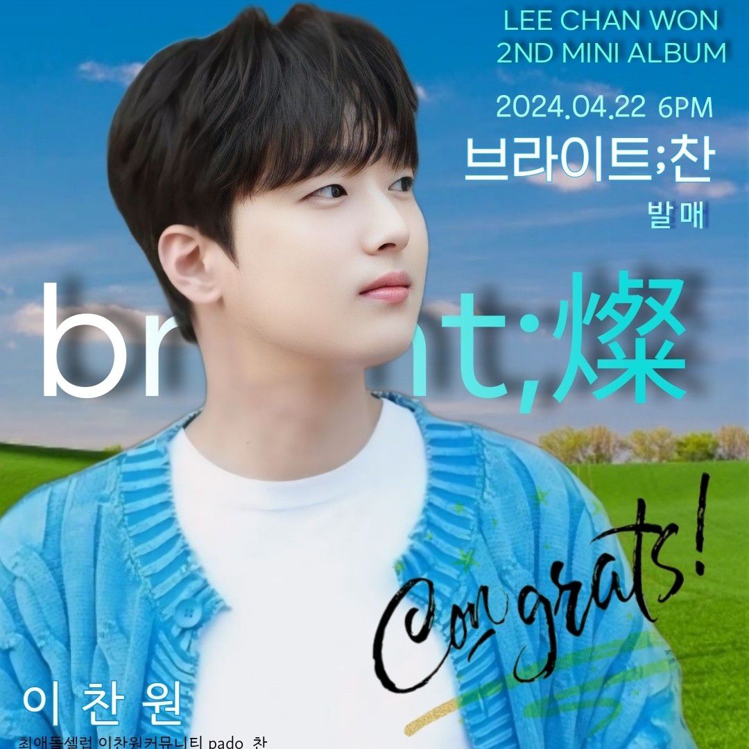 이찬원의 비하인드 컷