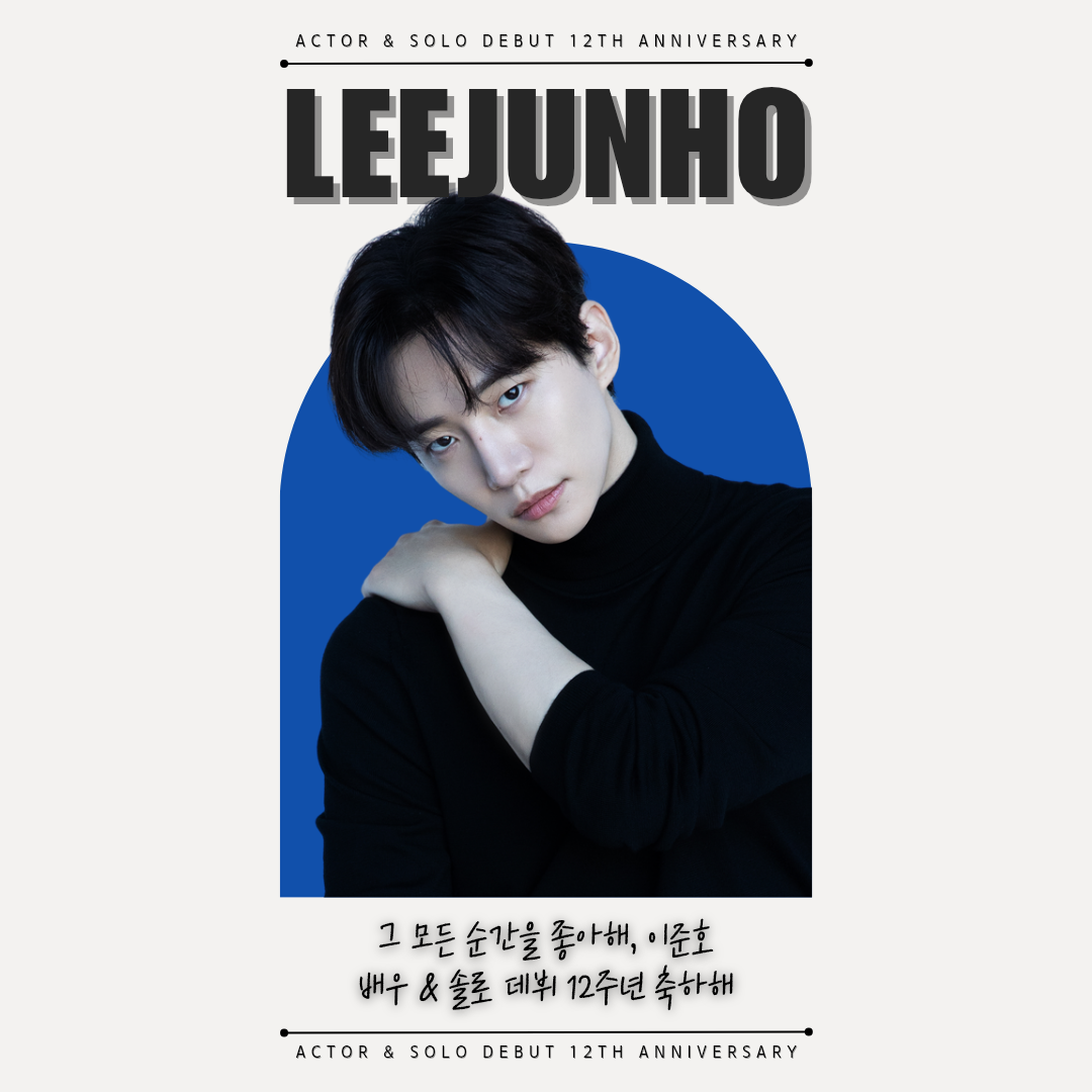 Recent activity shot of Lee Junho