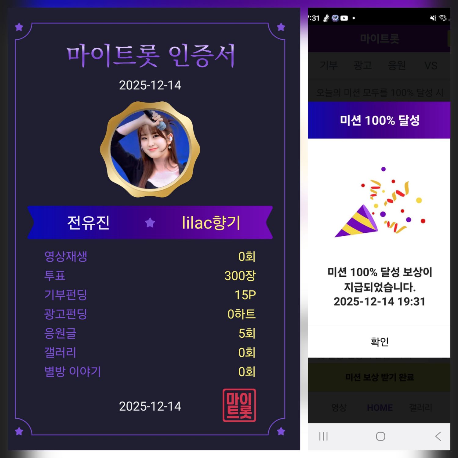 Cuplikan di balik layar dari Jeon Yujin