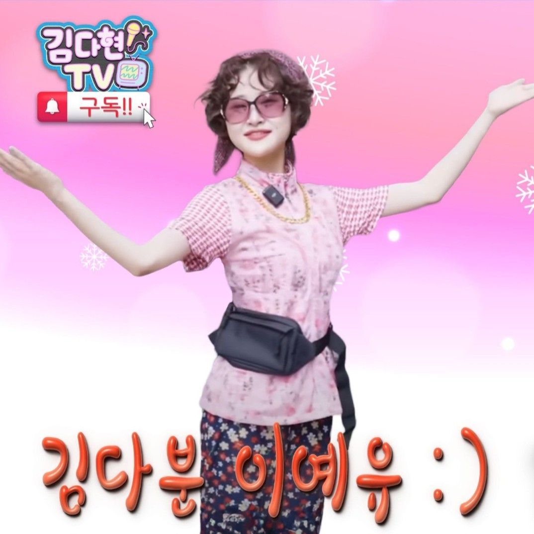 Recent activity shot of Kim Dahyun