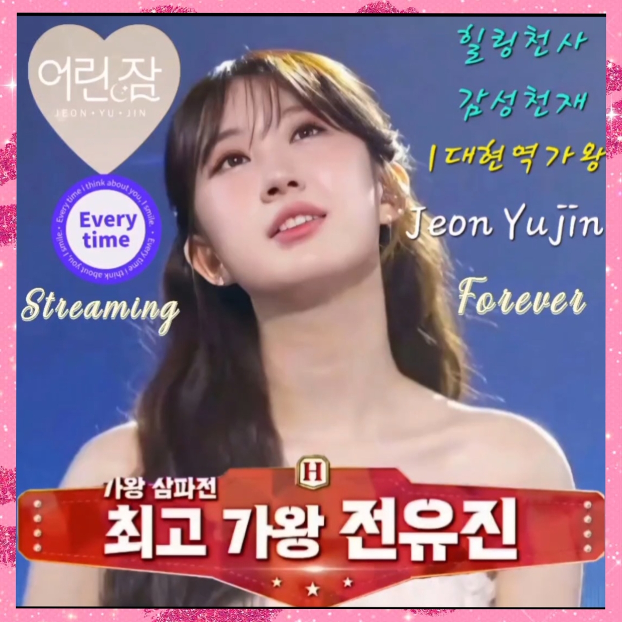 Behind-the-scenes cut of Jeon Yujin