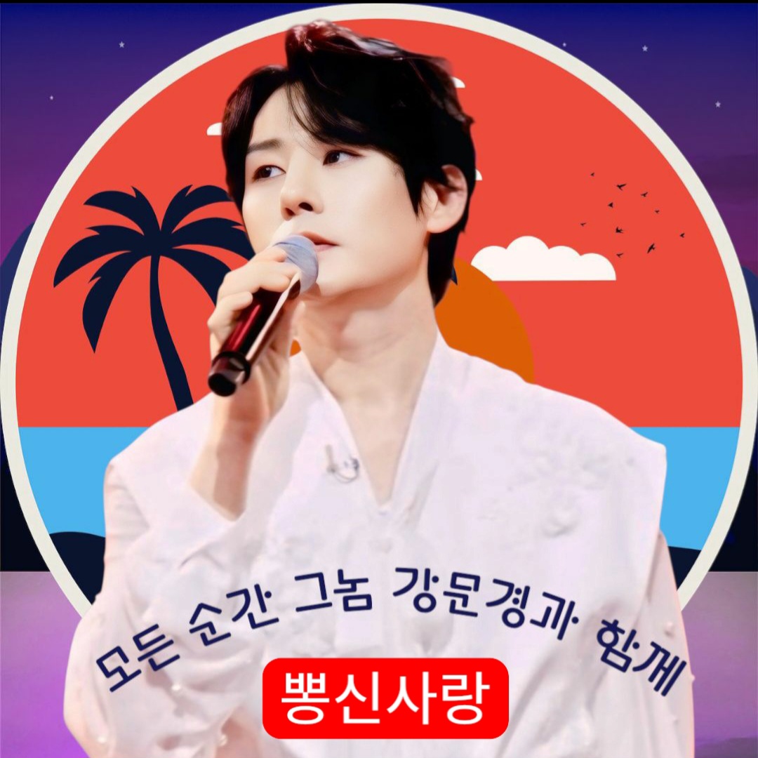 A moment captured by a fan of Kang Moonkyung