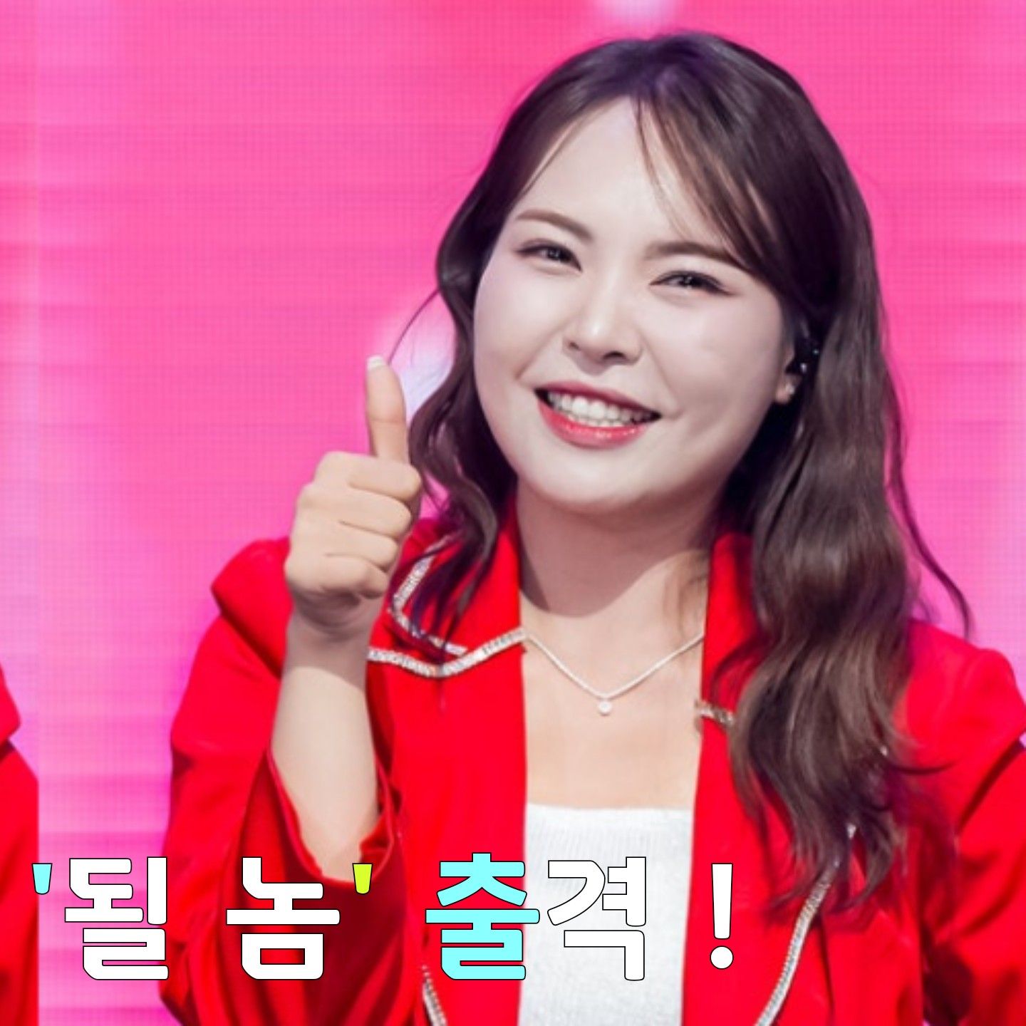 Behind-the-scenes cut of Miss Kim