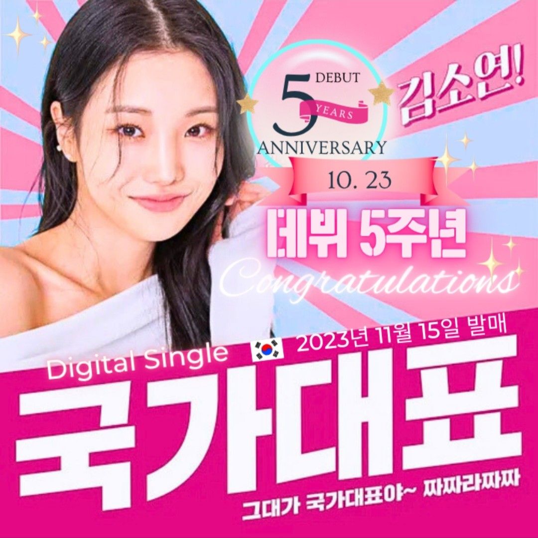 Behind-the-scenes cut of Kim Soyeon (2004)