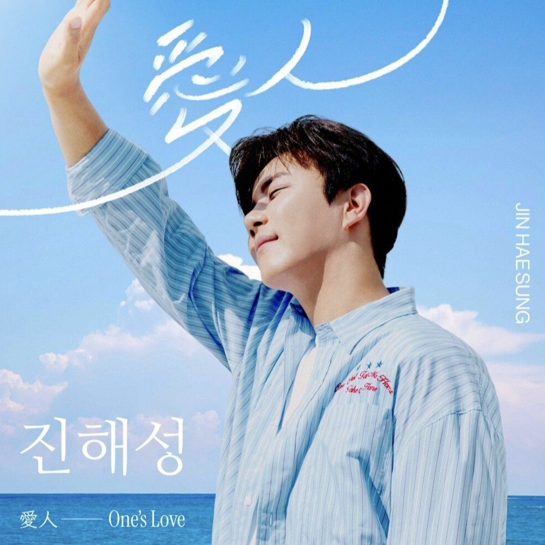 Behind-the-scenes cut of Jin Haesung