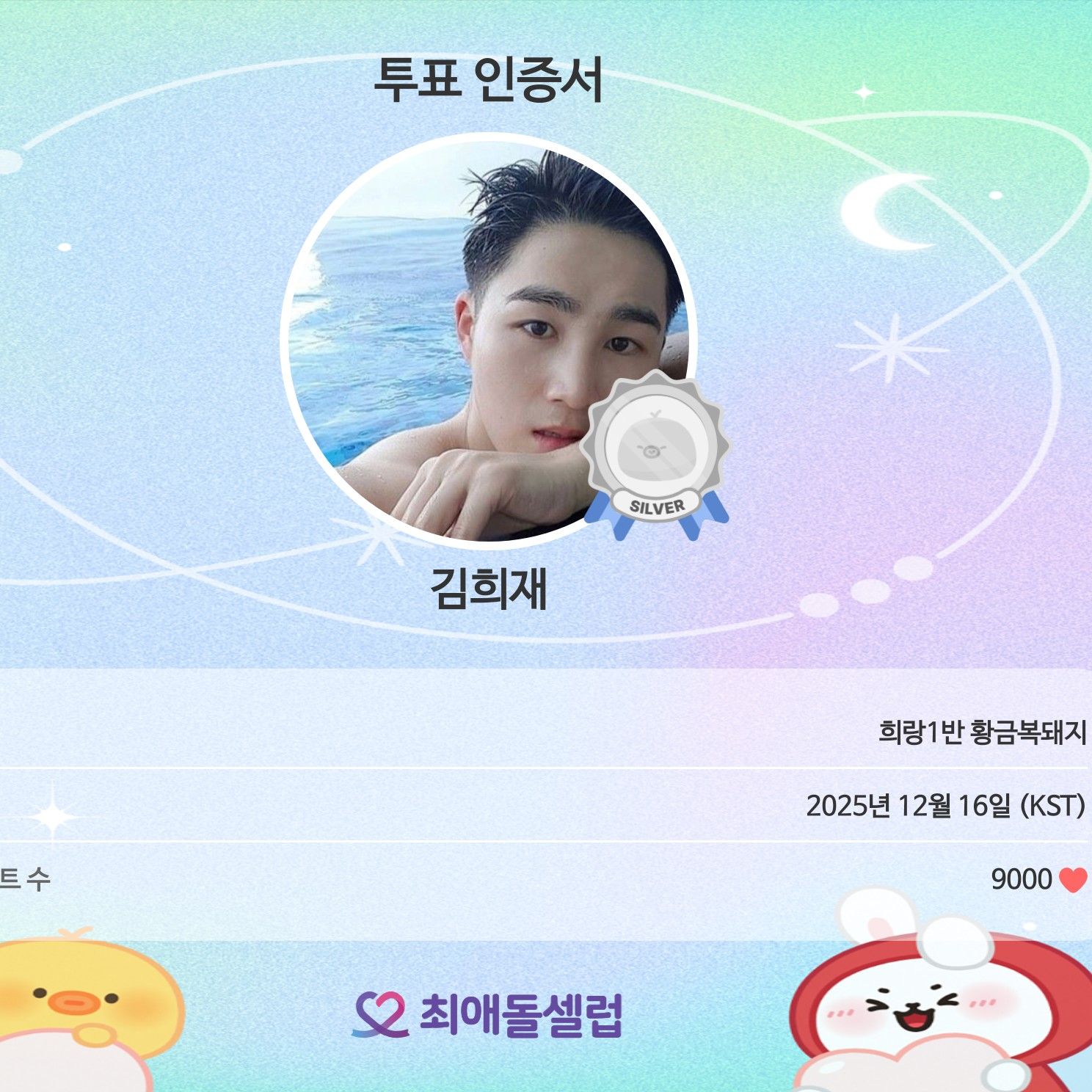 Foto terbaru dari Kim Heejae