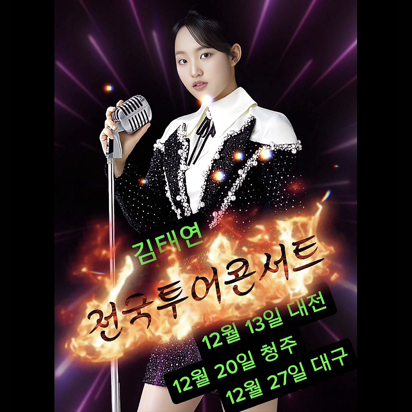 Behind-the-scenes cut of Kim Taeyeon